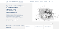 ООО «КИРОСС» - проектно-строительная компания